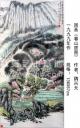 春山居图