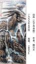 孔子寻诗图