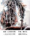 江南秋色图