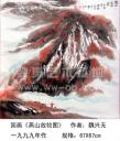 燕山放牧图