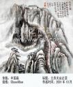 九华山台正顶