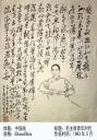 毛主席青年时代