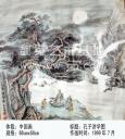 孔子讲学图