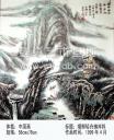烟柳青舟拂岸斜