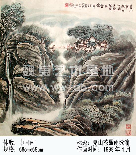 夏山苍翠雨欲滴
