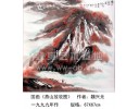 燕山放牧图