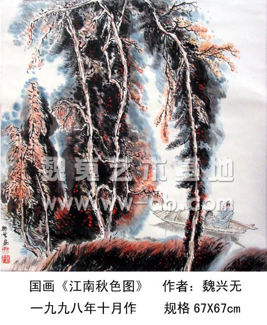 江南秋色图
