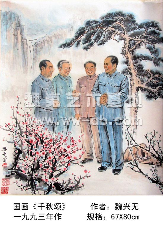 千秋颂