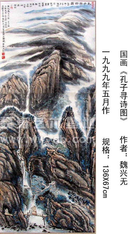 孔子寻诗图