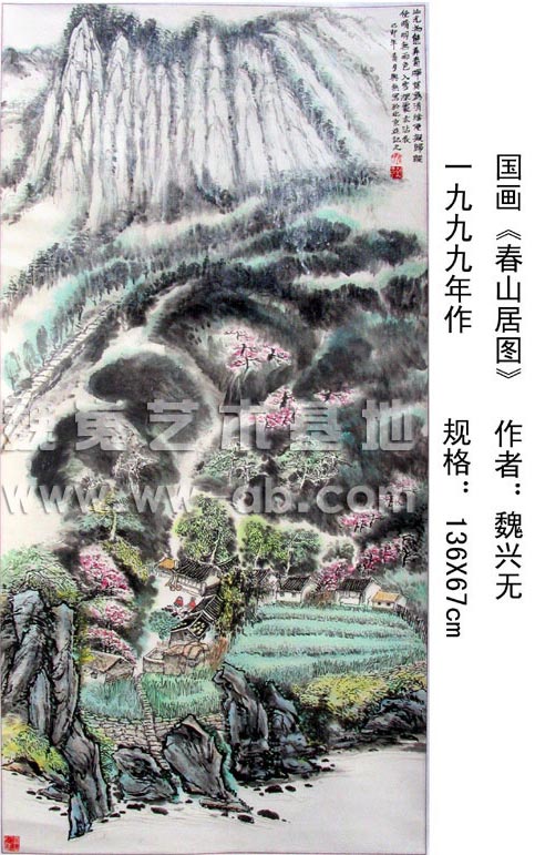 春山居图