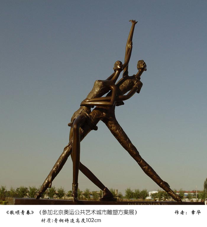 歌颂青春