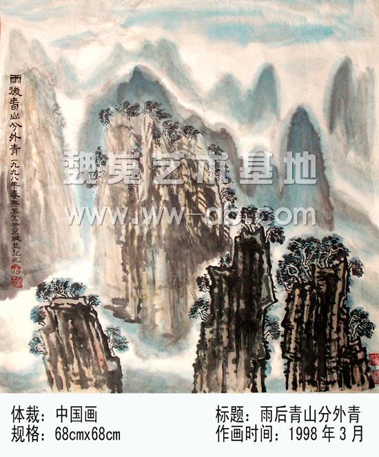 雨后青山分外青