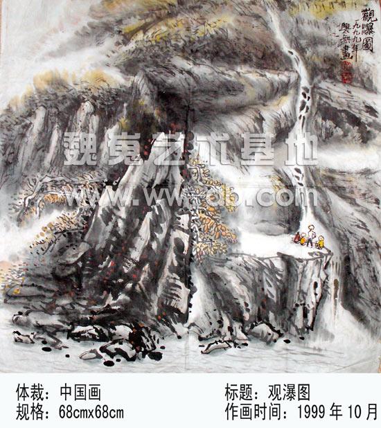 观瀑图