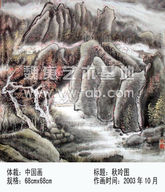 秋呤图