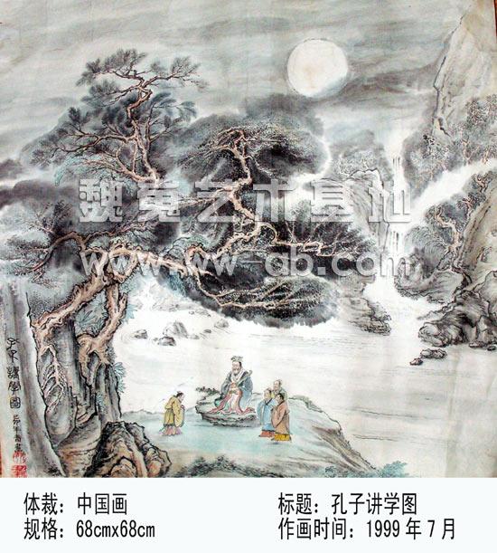 孔子讲学图