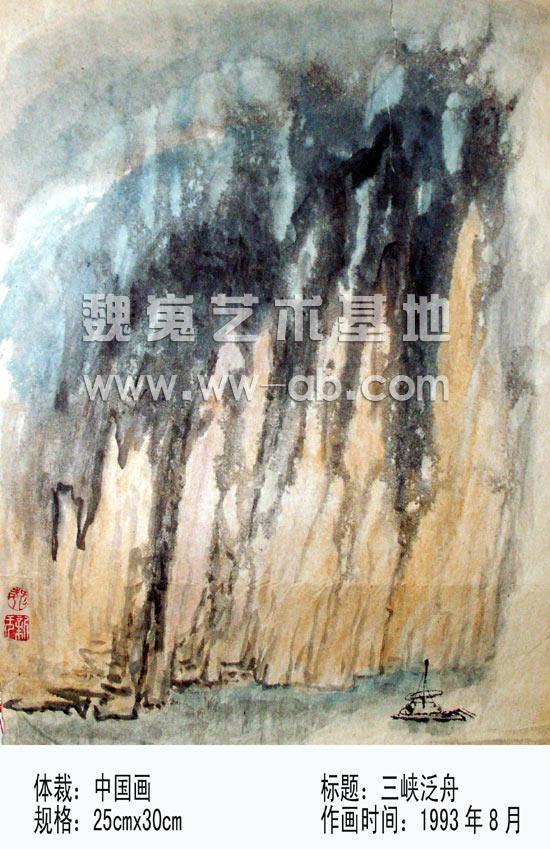 三峡泛舟