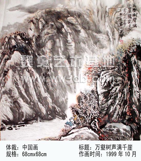 万壑树声满千崖