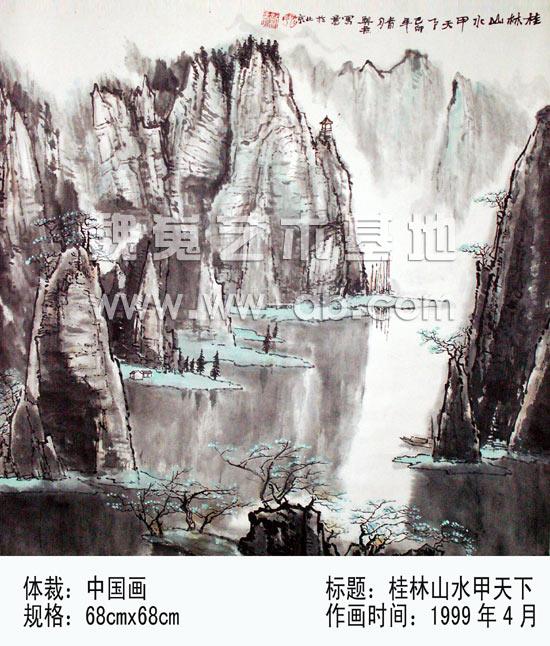 桂林山水甲天下