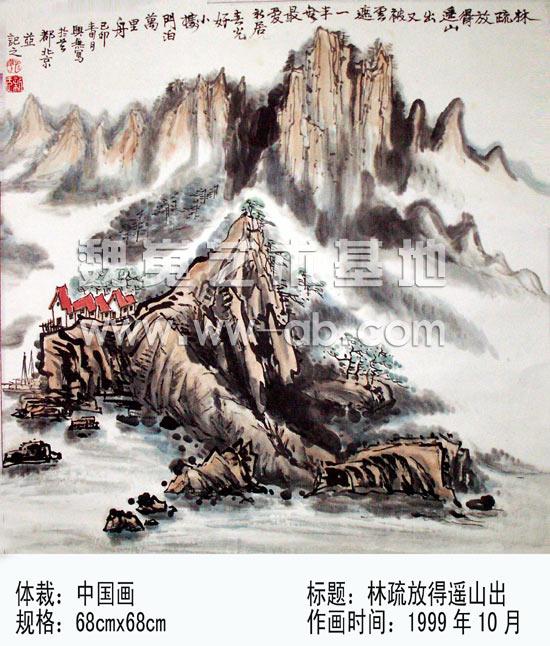 林疏放得遥山出