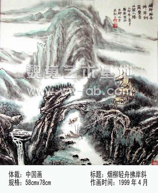 烟柳青舟拂岸斜