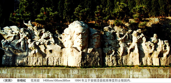 突围