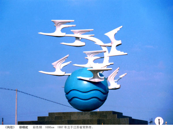向往