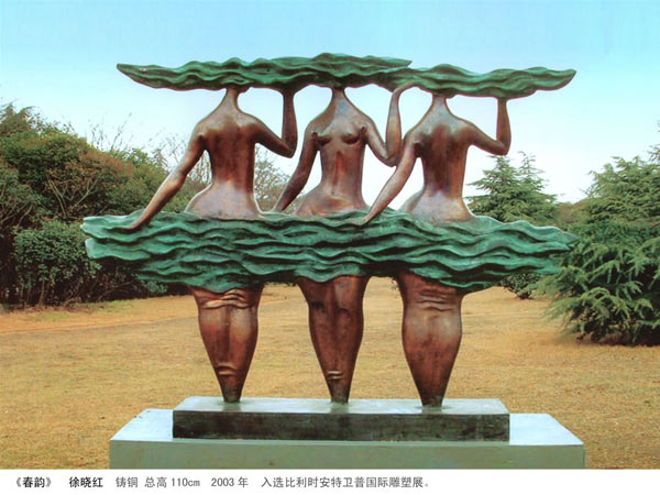 春韵