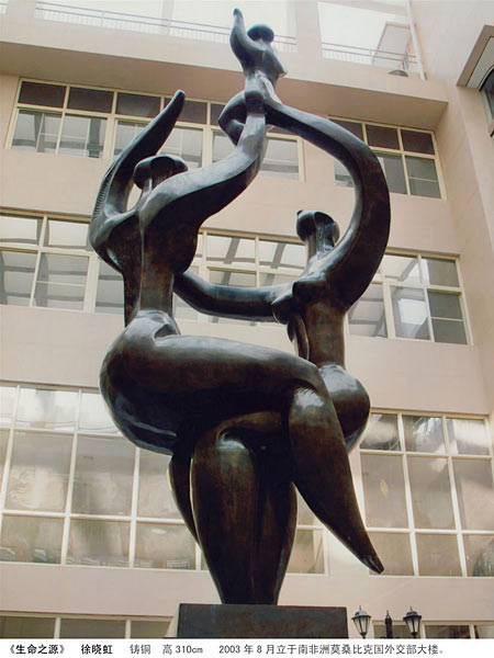 生命之源
