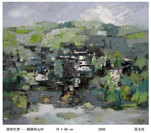 徽州忆梦-静静的山村(油画)