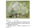 徽州忆梦-风(油画)