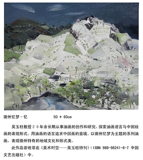 徽州忆梦-忆(油画)