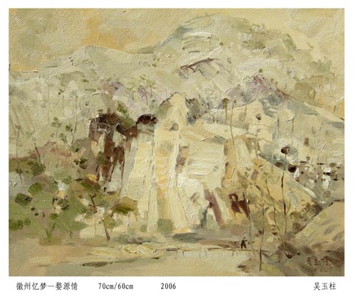 徽州忆梦—婺源情(油画)