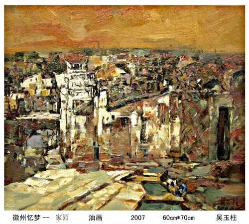 徽州忆梦-家园