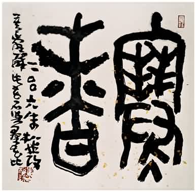 梅花册页一套01